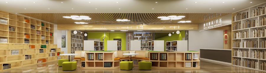 圖書館裝修設計